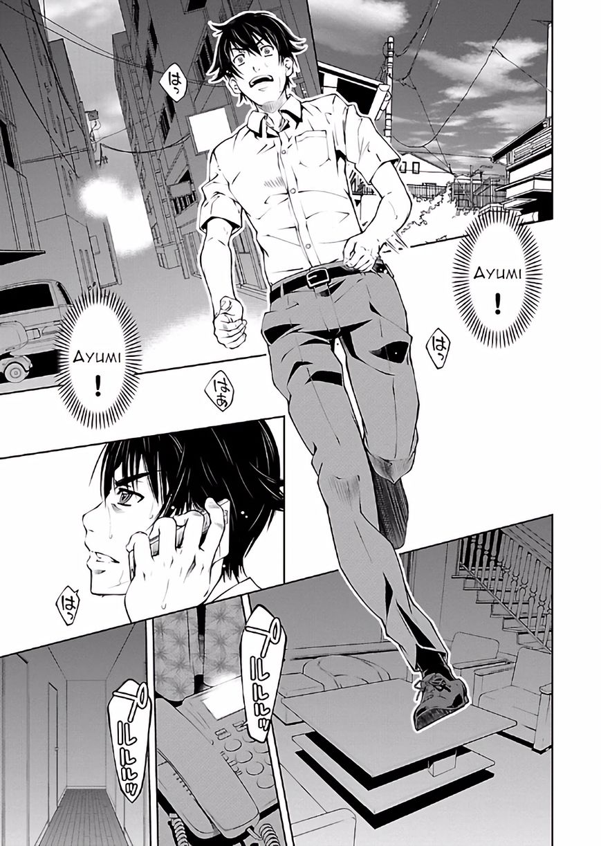 Hiai Mousou Chapter 15 page 5 - Chapter 15