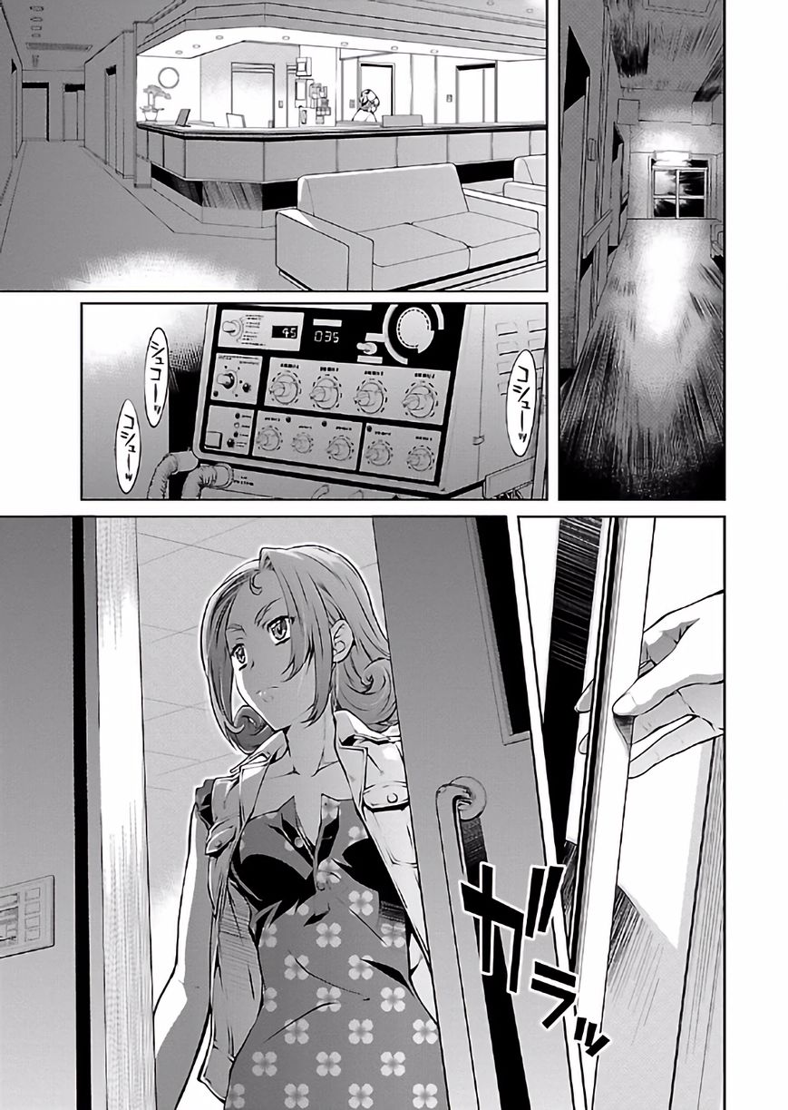 Hiai Mousou Chapter 18 page 11 - Chapter 18 [END]