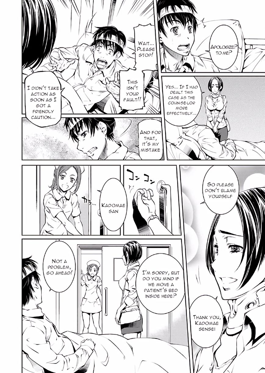 Hiai Mousou Chapter 18 page 8 - Chapter 18 [END]
