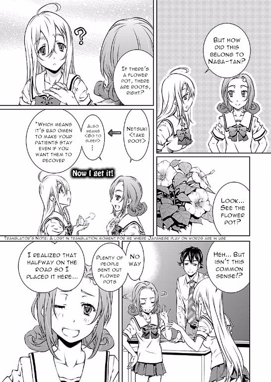 Hiai Mousou Chapter 4 page 3 - Chapter 4