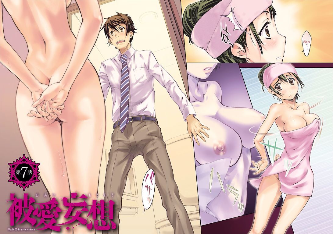 Hiai Mousou Chapter 7.2 page 3 - Chapter 7 v2