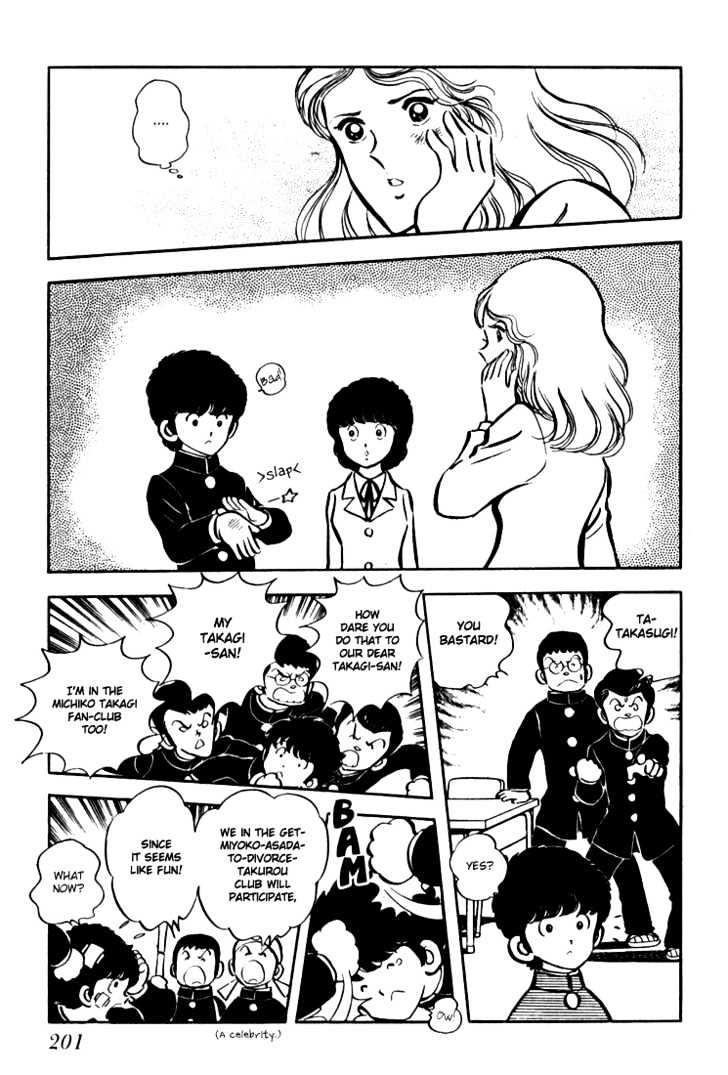 Hiatari Ryoukou Chapter 1.0 page 202 - Vol.01 Chapter 0