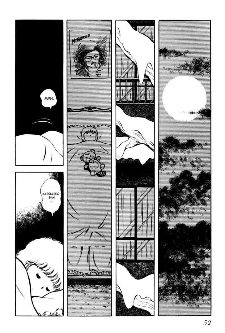 Hiatari Ryoukou Chapter 1.0 page 53 - Vol.01 Chapter 0