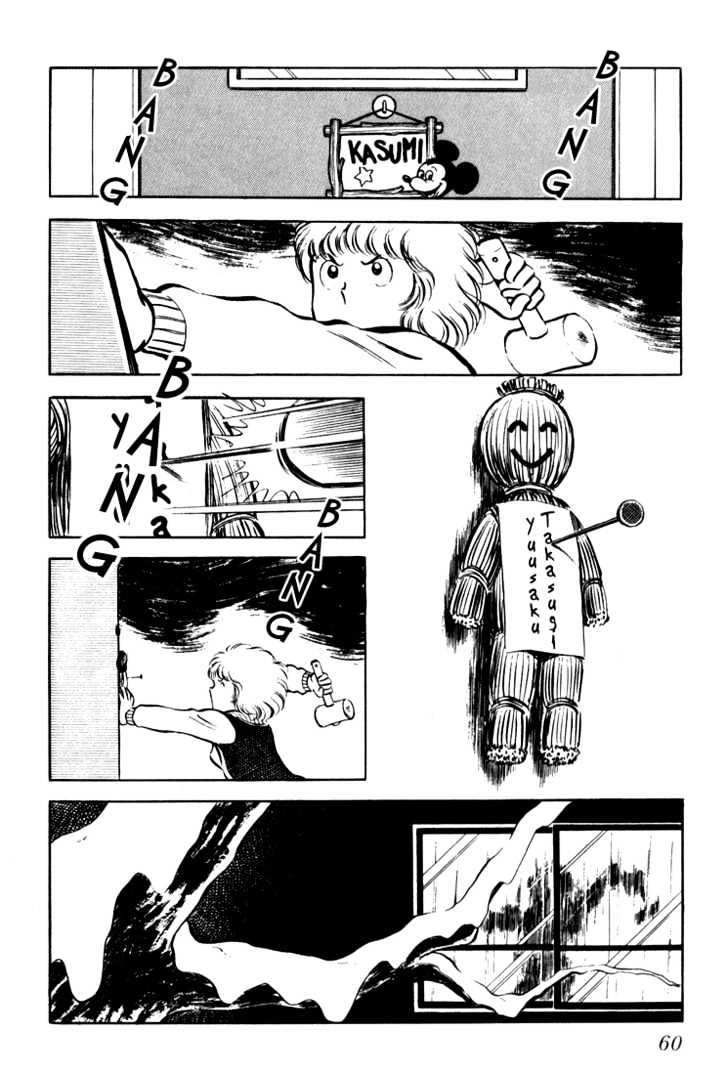 Hiatari Ryoukou Chapter 1.0 page 61 - Vol.01 Chapter 0