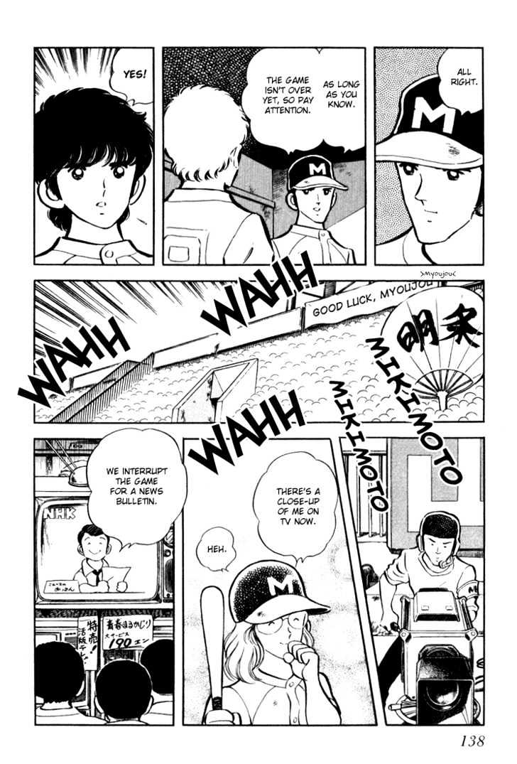 Hiatari Ryoukou Vol.02 Chapter 0 page 139 - Vol.02 Chapter 0