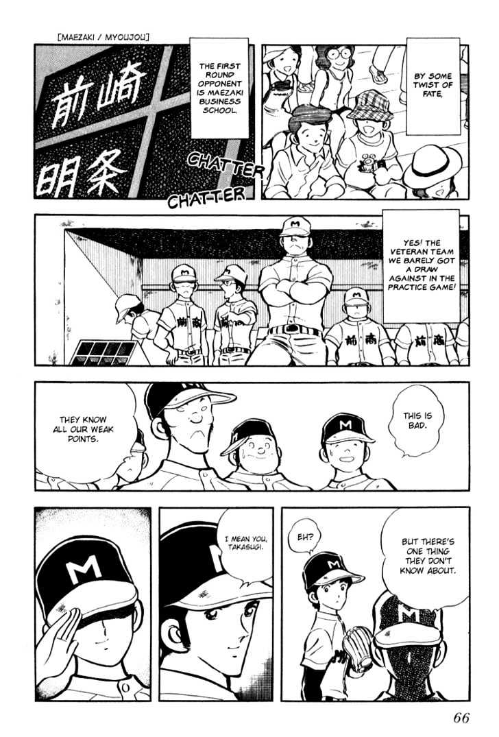 Hiatari Ryoukou Vol.02 Chapter 0 page 67 - Vol.02 Chapter 0