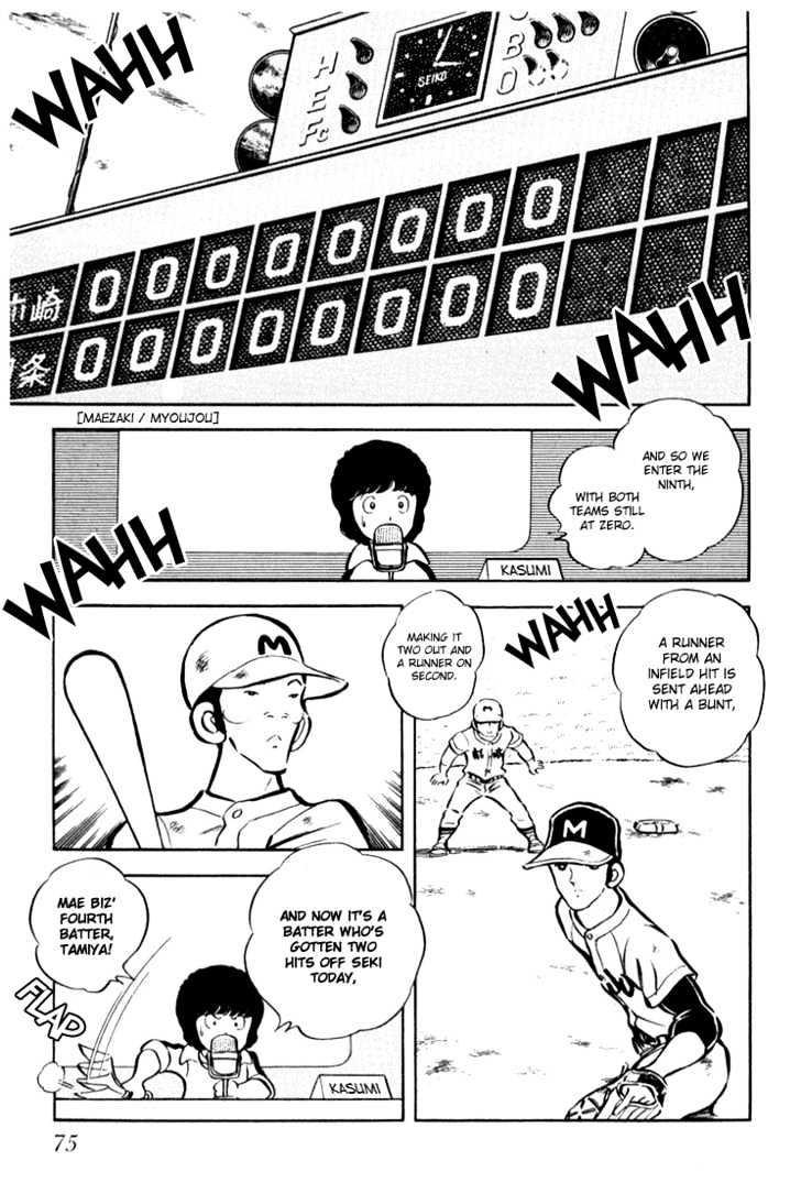 Hiatari Ryoukou Vol.02 Chapter 0 page 76 - Vol.02 Chapter 0