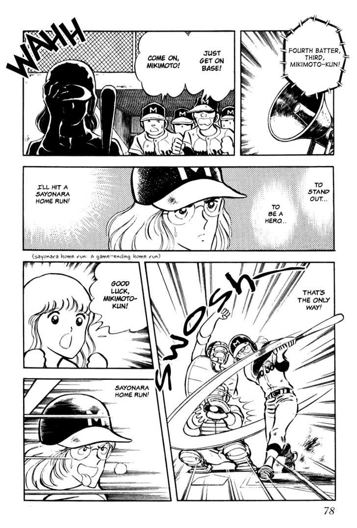Hiatari Ryoukou Vol.02 Chapter 0 page 79 - Vol.02 Chapter 0