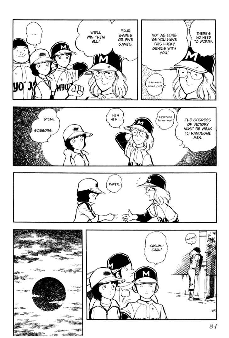 Hiatari Ryoukou Vol.02 Chapter 0 page 85 - Vol.02 Chapter 0
