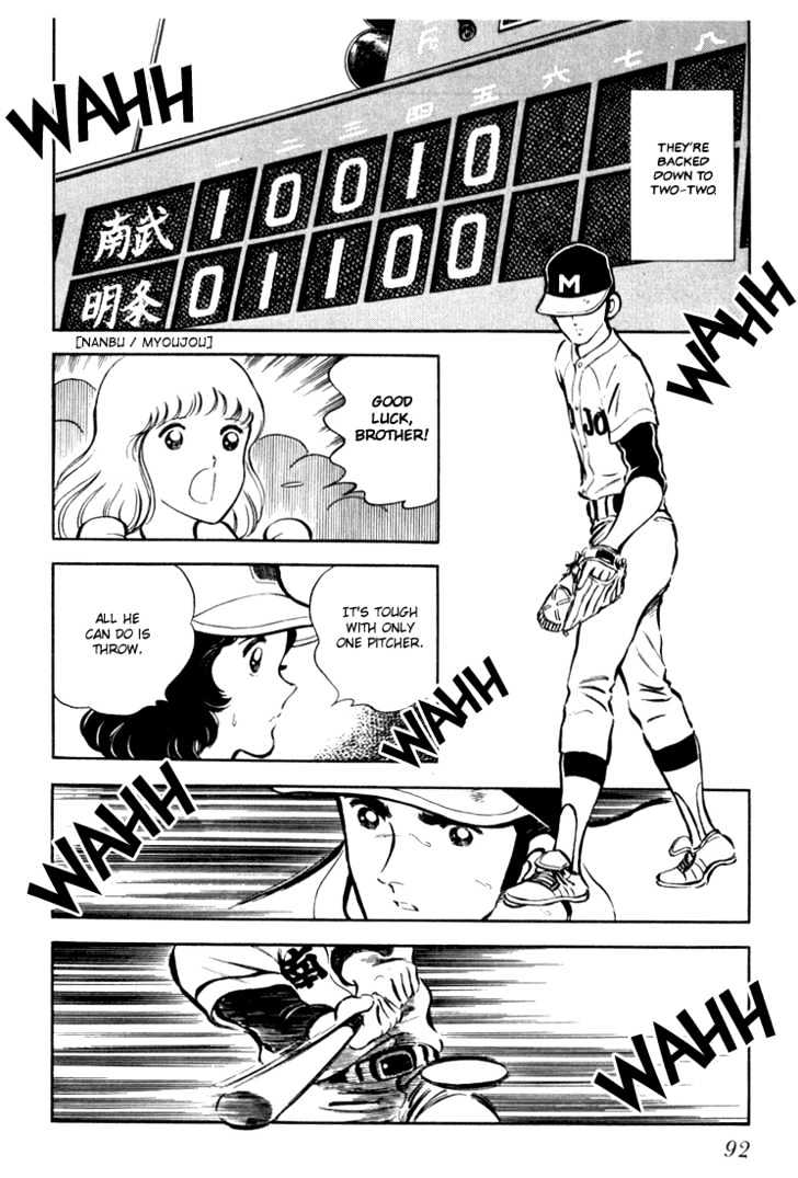 Hiatari Ryoukou Vol.02 Chapter 0 page 93 - Vol.02 Chapter 0