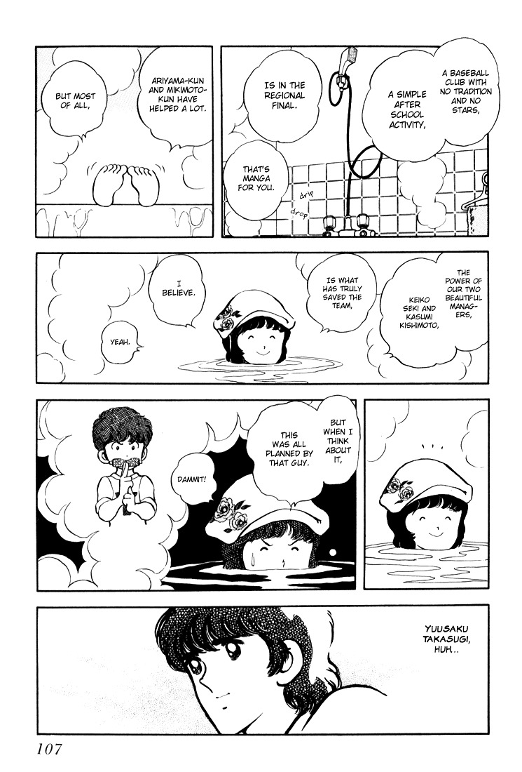 Hiatari Ryoukou Chapter 2.1 page 108 - Vol.2 Chapter part-1