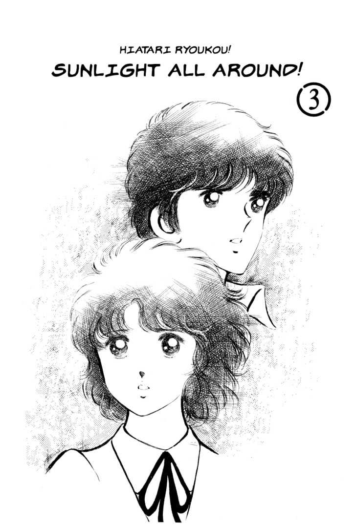 Hiatari Ryoukou Chapter 3.1-1 page 4 - Vol.03 Chapter 1.1