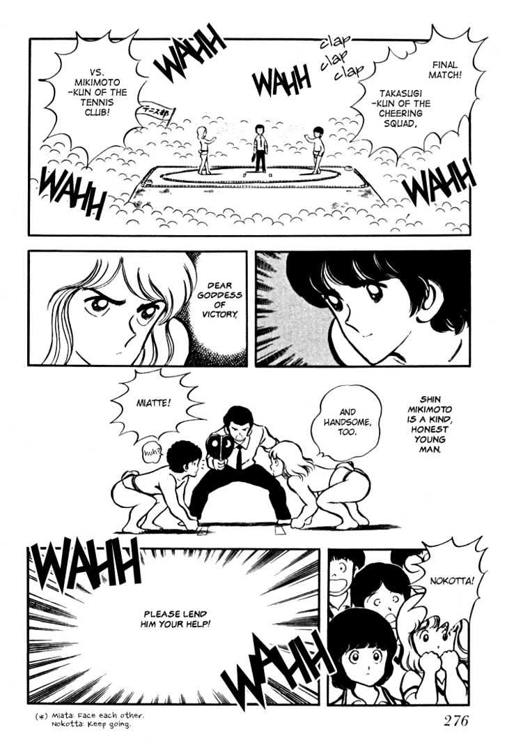 Hiatari Ryoukou Chapter 3.1-2 page 101 - Vol.03 Chapter 1.2