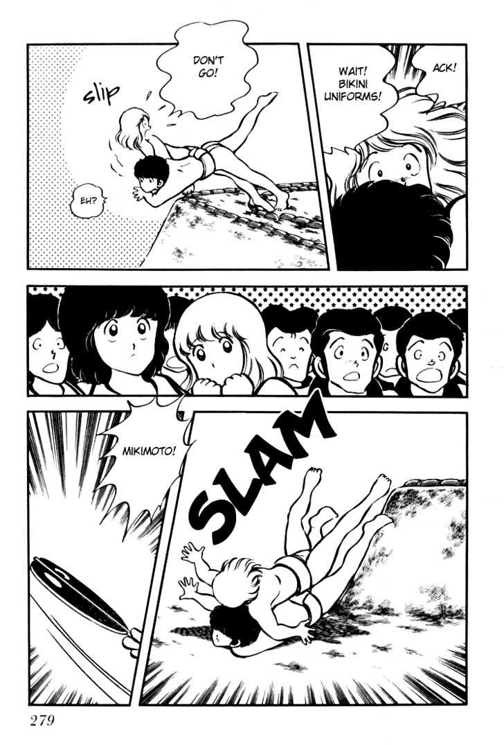 Hiatari Ryoukou Chapter 3.1-2 page 104 - Vol.03 Chapter 1.2