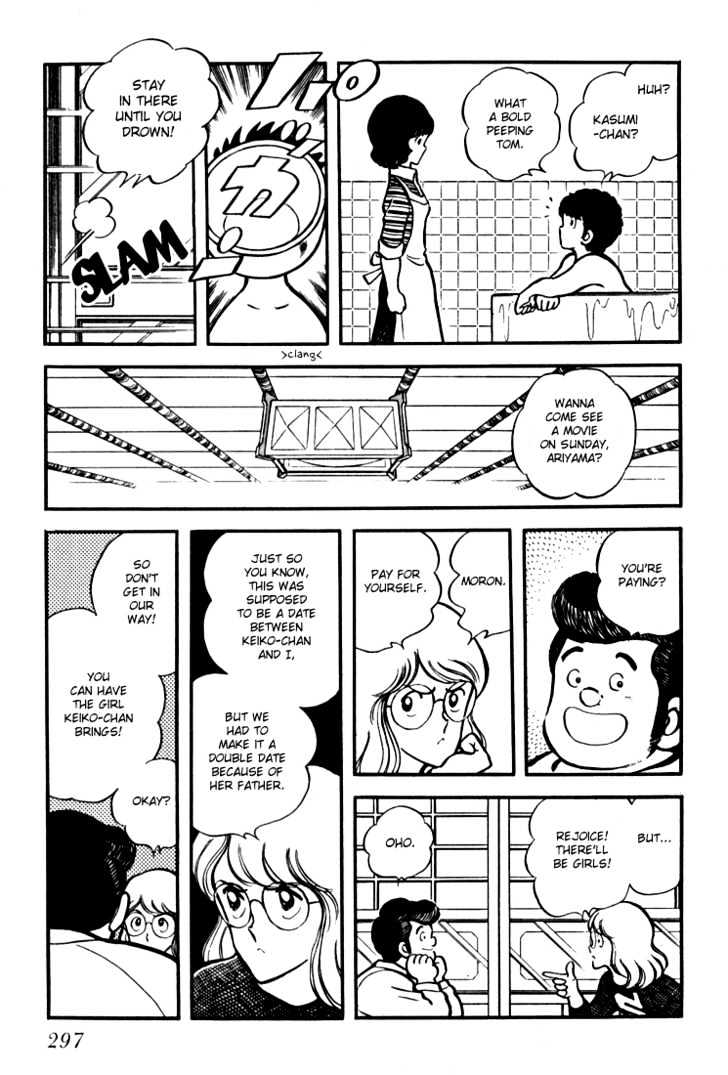 Hiatari Ryoukou Chapter 3.1-2 page 122 - Vol.03 Chapter 1.2