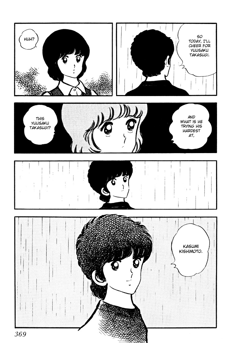 Hiatari Ryoukou Chapter 3.3 page 111 - Vol.3 Chapter part-3 : [End]