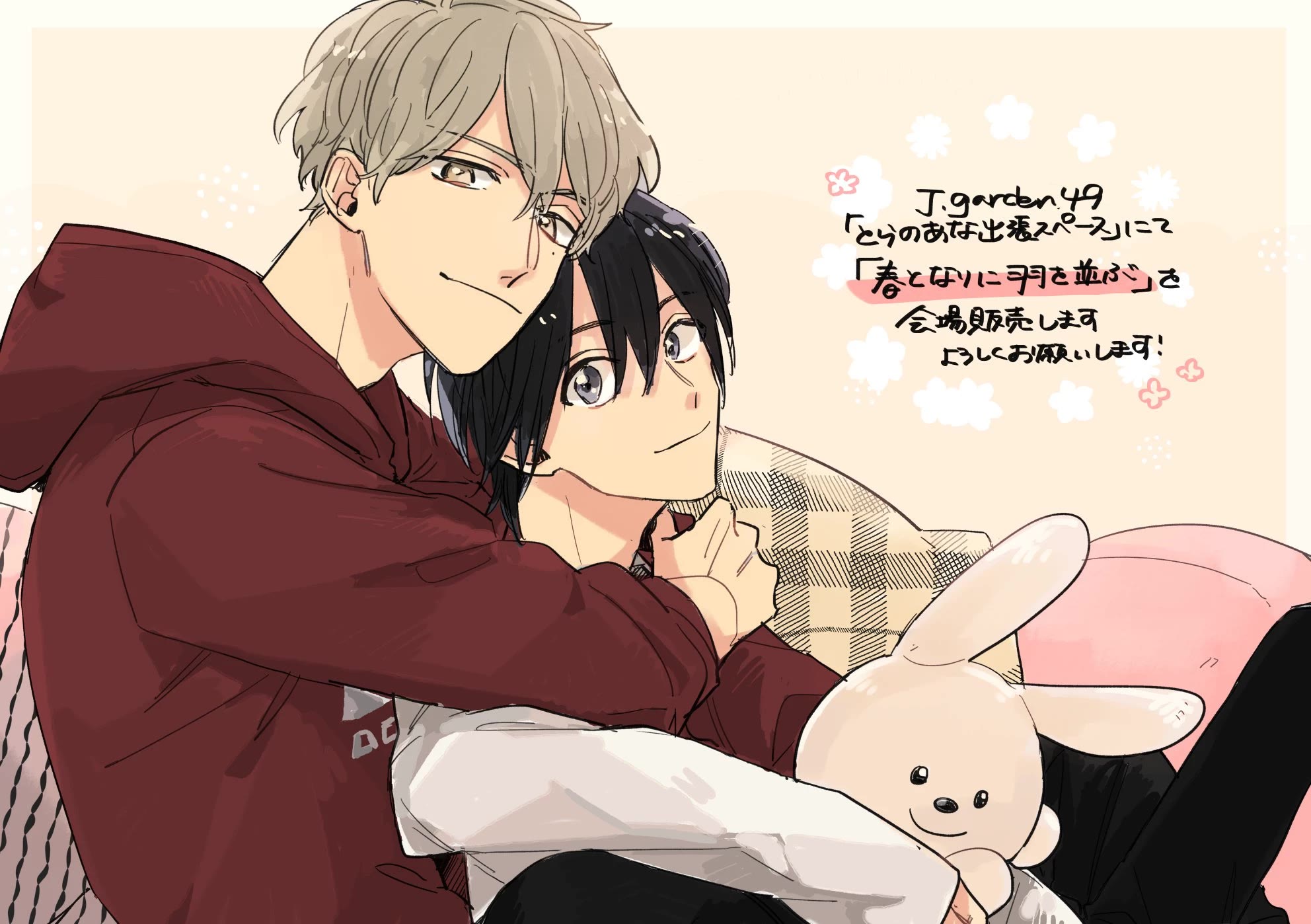 Hibari ga Naitara Tsukamaete Chapter 4.5 page 20 - Chapter 4.5 [END]