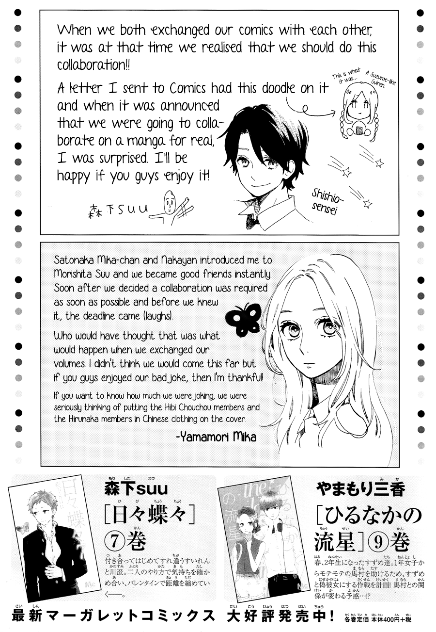 Hibi Chouchou x Hirunaka no Ryuusei Chapter 0.4 page 18 - Chapter 0 v4 : Hibi Ryuusei