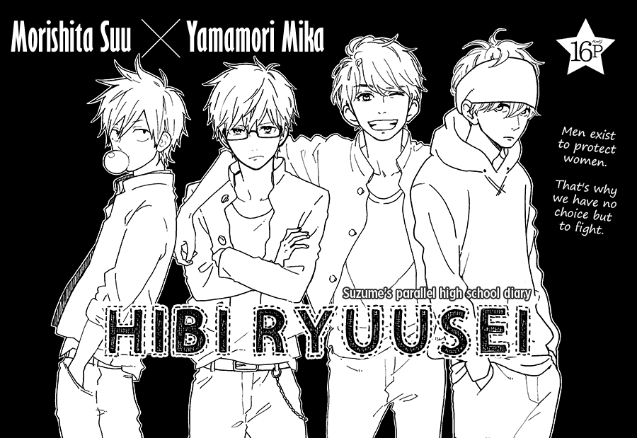 Hibi Chouchou x Hirunaka no Ryuusei Chapter 0.4 page 2 - Chapter 0 v4 : Hibi Ryuusei