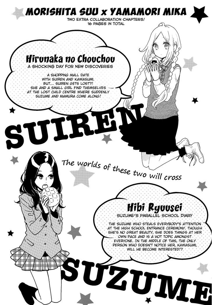 Hibi Chouchou x Hirunaka no Ryuusei Chapter 1 page 3 - Chapter 1 : Hirunaka no Chouchou