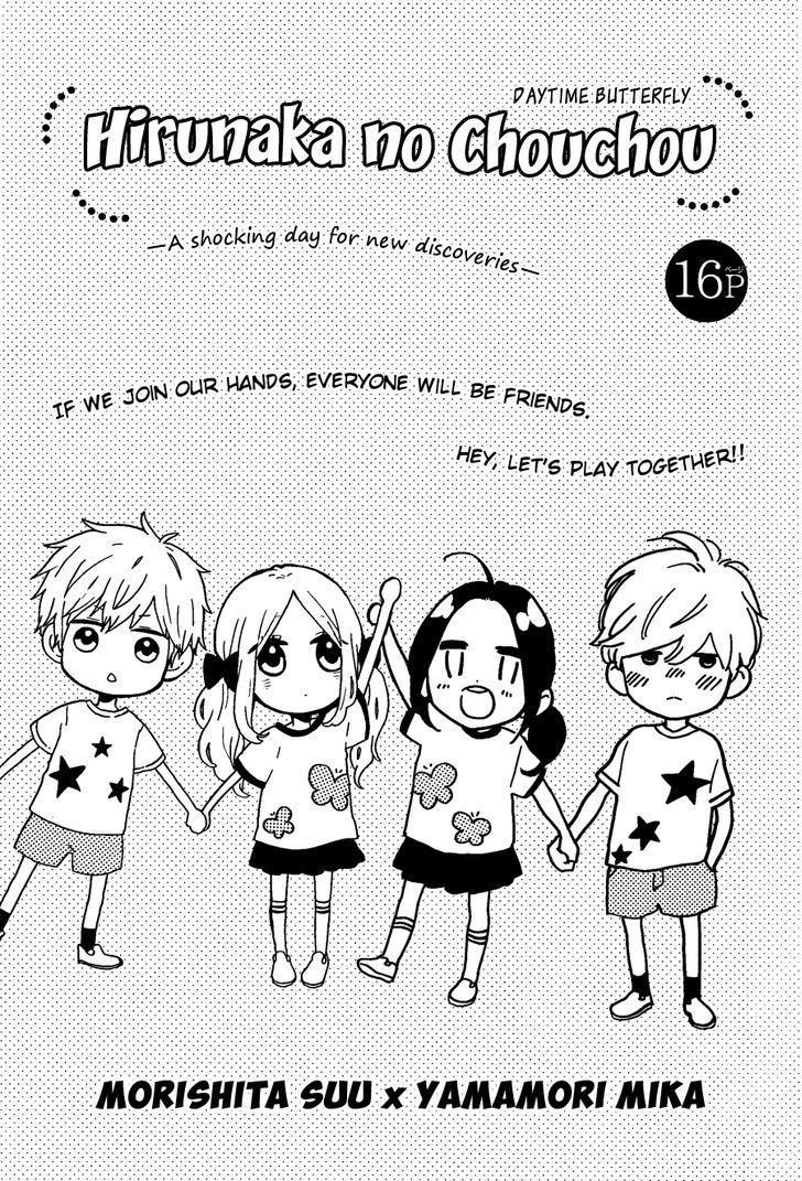 Hibi Chouchou x Hirunaka no Ryuusei Chapter 1 page 4 - Chapter 1 : Hirunaka no Chouchou