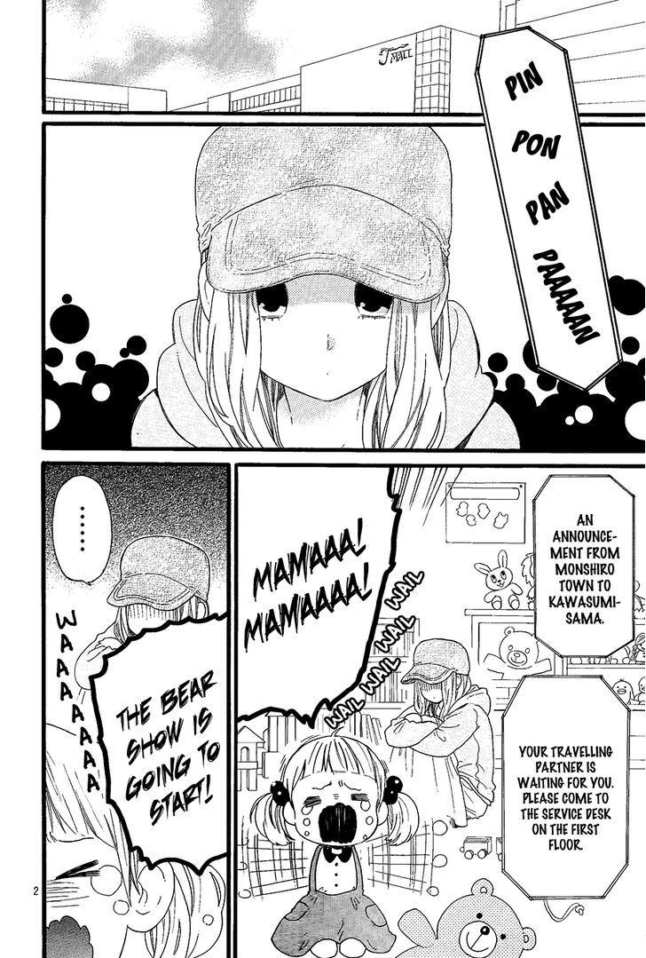 Hibi Chouchou x Hirunaka no Ryuusei Chapter 1 page 5 - Chapter 1 : Hirunaka no Chouchou