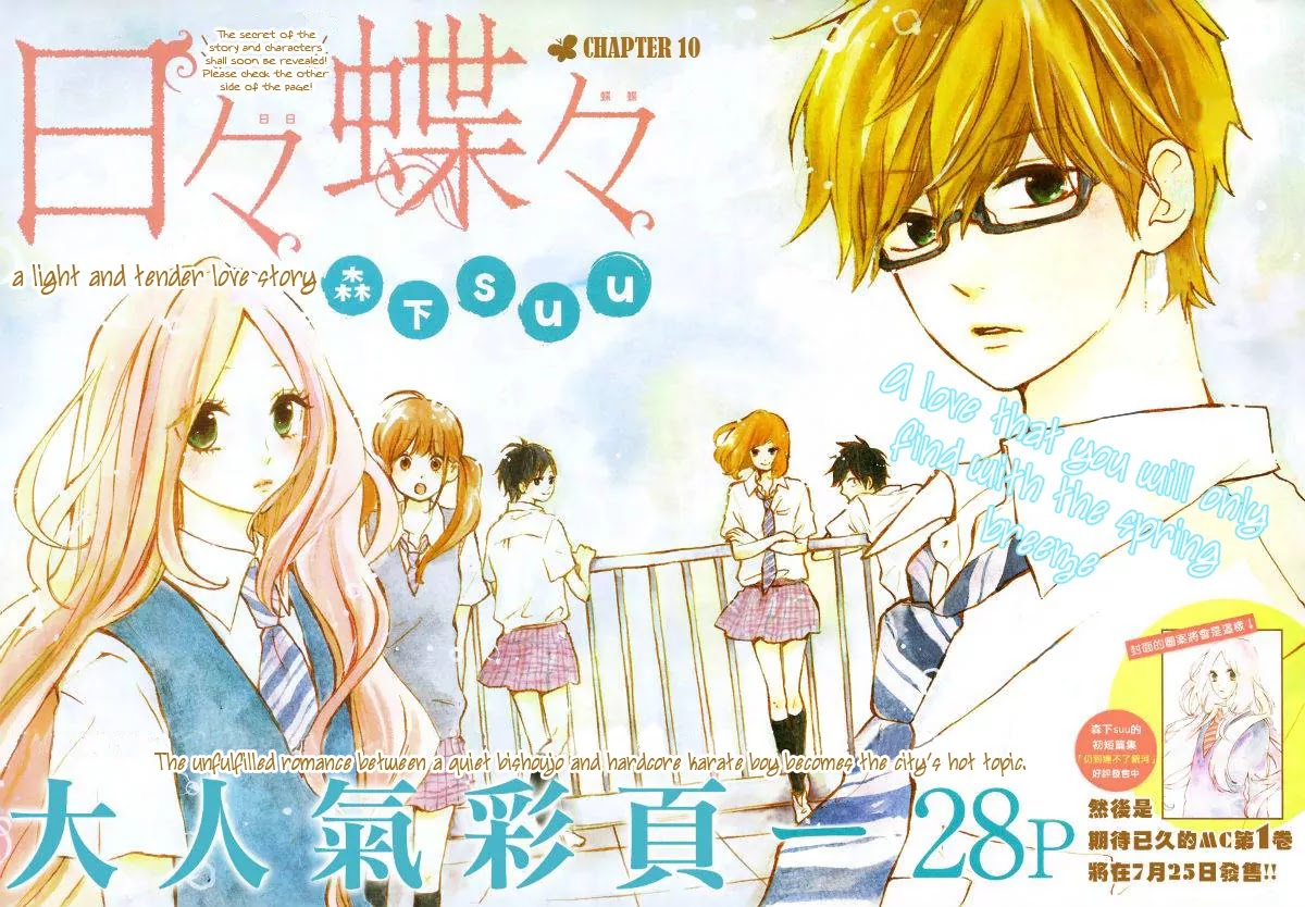 Hibi Chouchou Chapter 10 page 1 - Chapter 10