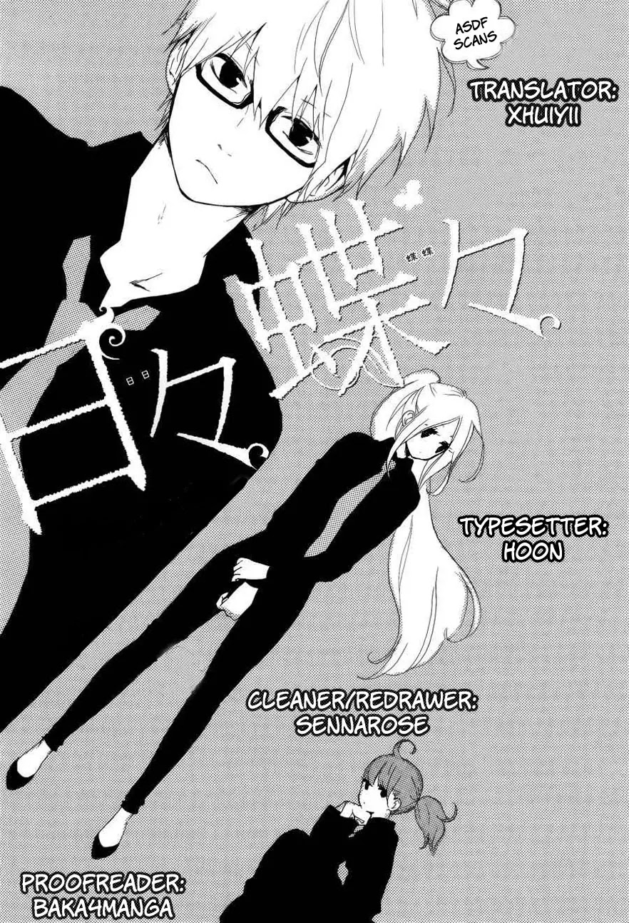Hibi Chouchou Chapter 11 page 1 - Chapter 11
