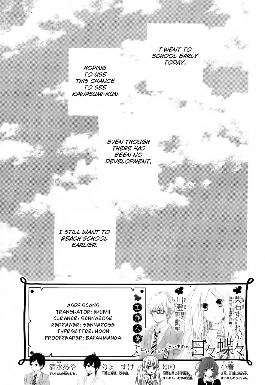 Hibi Chouchou Chapter 11 page 3 - Chapter 11