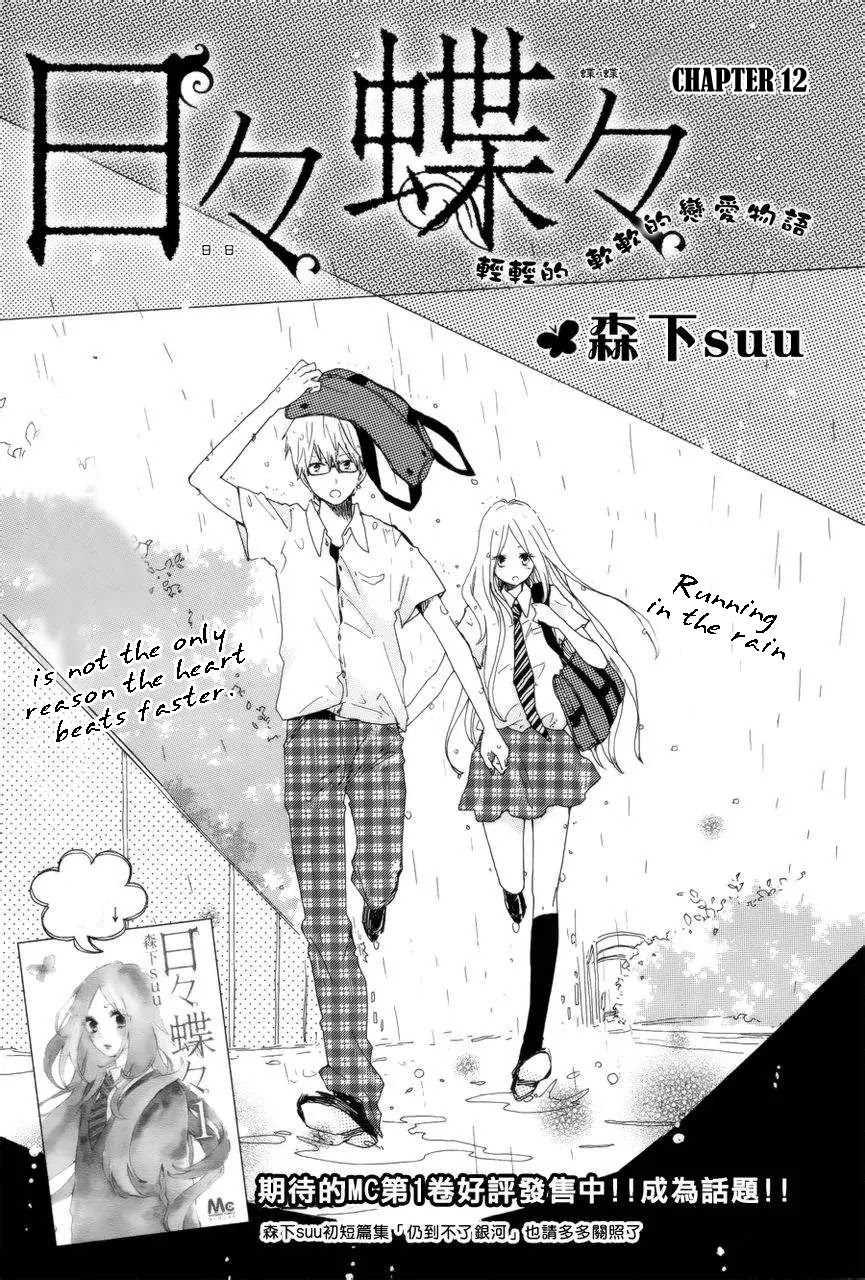 Hibi Chouchou Chapter 12 page 2 - Chapter 12