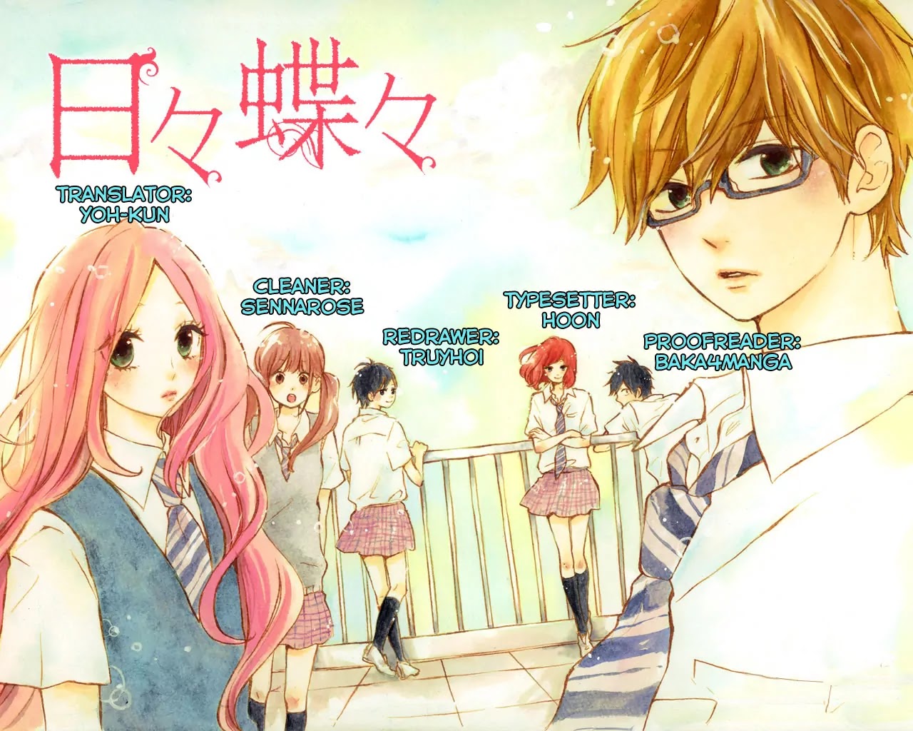 Hibi Chouchou Chapter 13 page 1 - Chapter 13