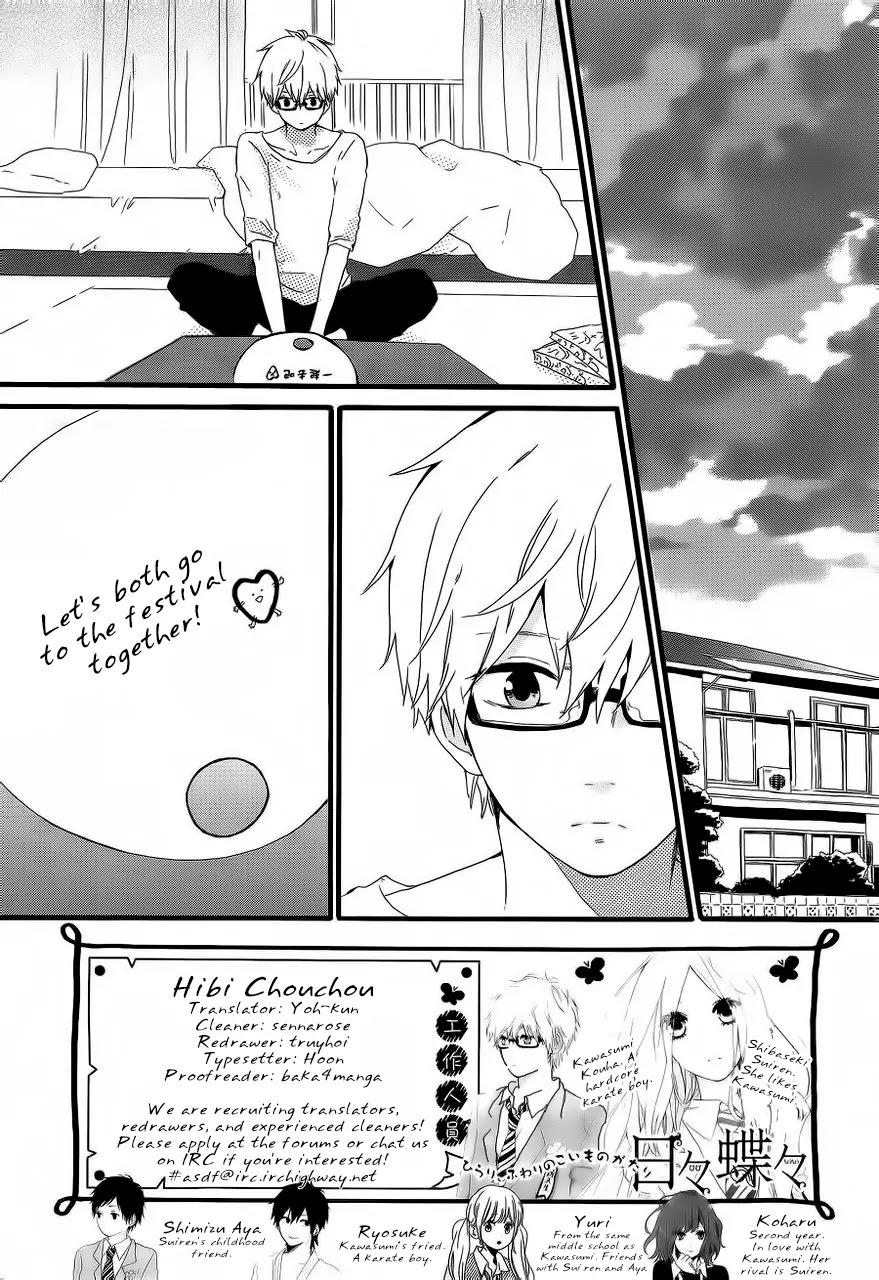 Hibi Chouchou Chapter 13 page 5 - Chapter 13