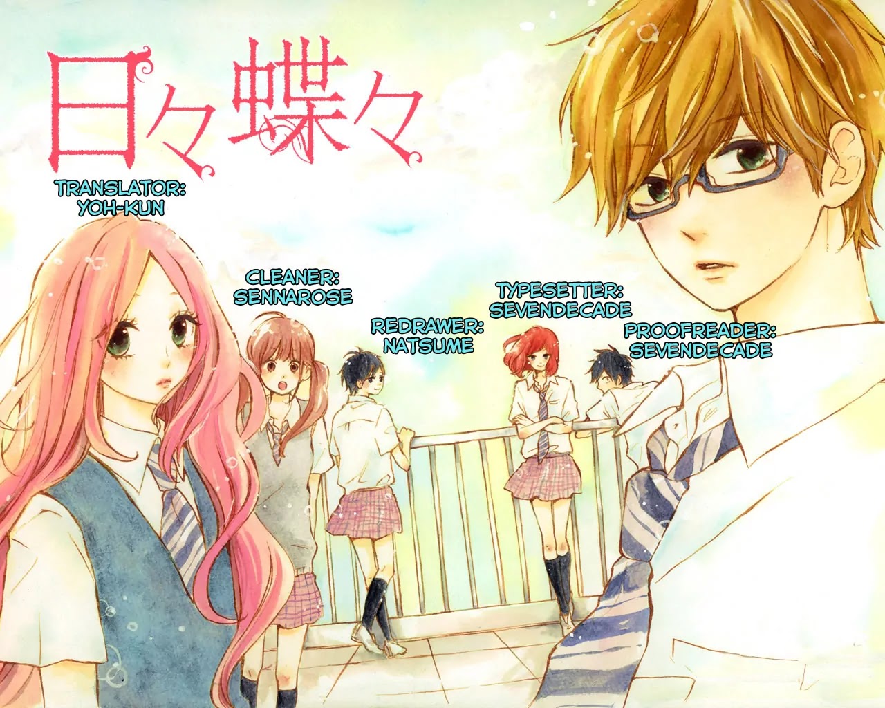 Hibi Chouchou Chapter 14 page 1 - Chapter 14
