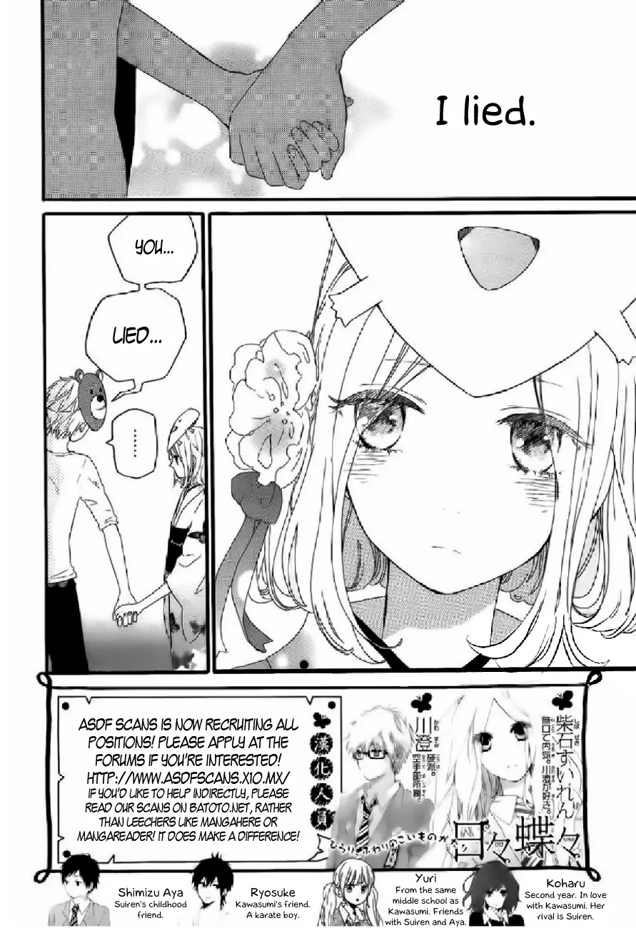 Hibi Chouchou Chapter 14 page 3 - Chapter 14