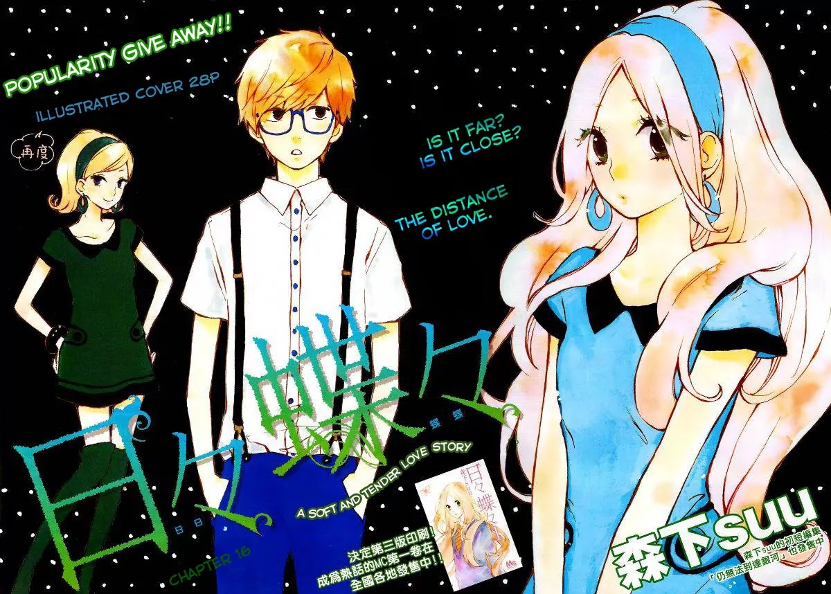 Hibi Chouchou Chapter 16 page 2 - Chapter 16