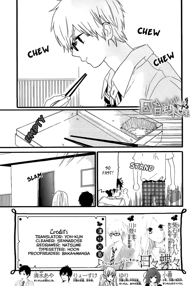 Hibi Chouchou Chapter 16 page 3 - Chapter 16