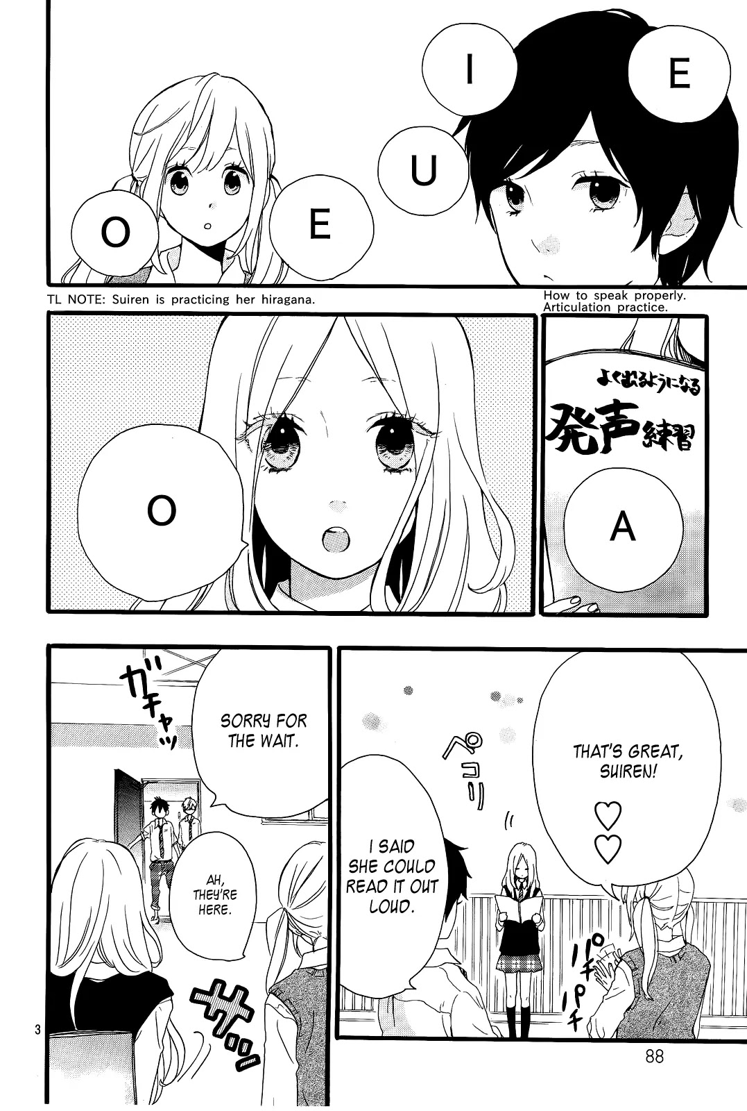 Hibi Chouchou Chapter 17 page 4 - Chapter 17