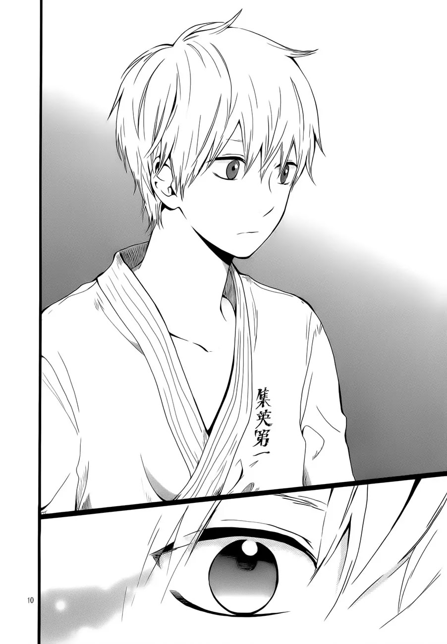 Hibi Chouchou Chapter 18 page 11 - Chapter 18