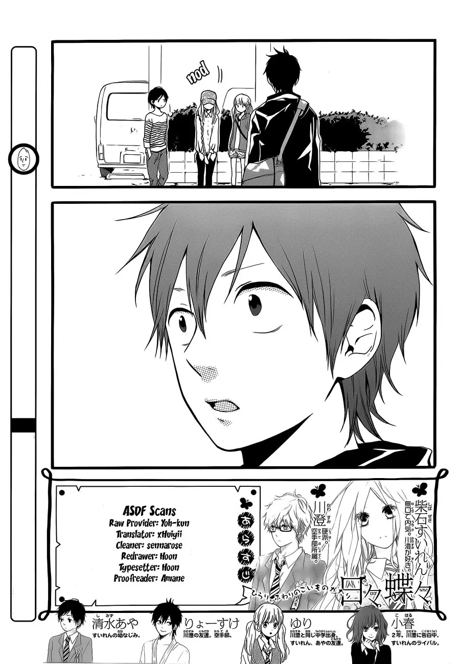 Hibi Chouchou Chapter 19 page 2 - Chapter 19