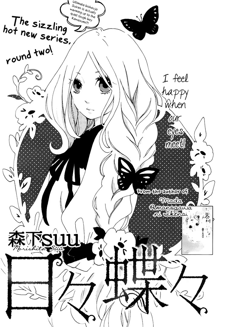 Hibi Chouchou Chapter 2 page 2 - Chapter 2