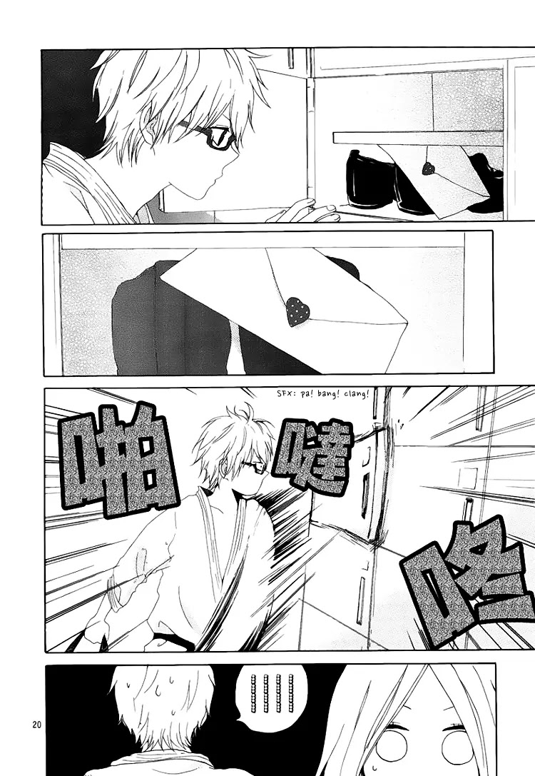 Hibi Chouchou Chapter 2 page 21 - Chapter 2