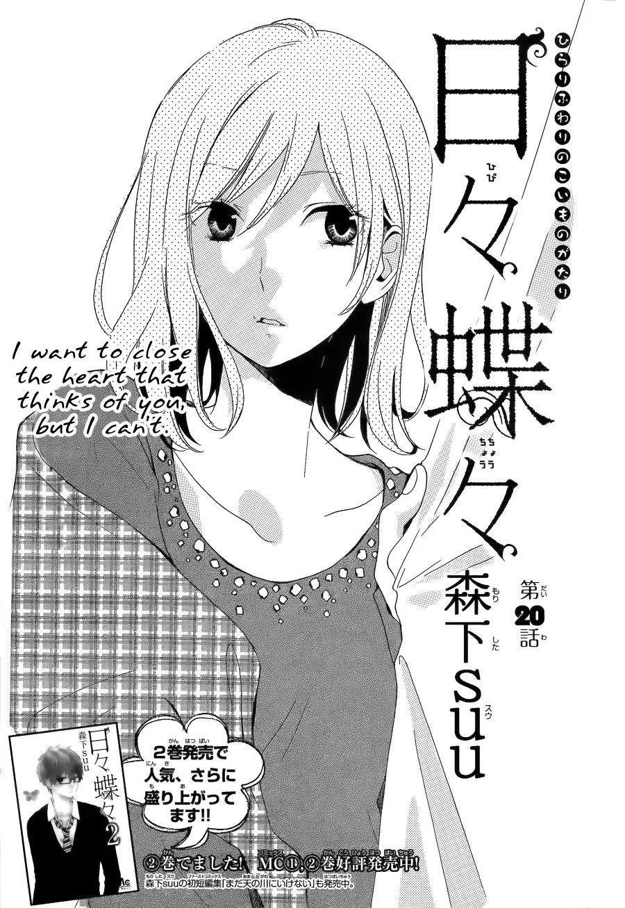 Hibi Chouchou Chapter 20 page 1 - Chapter 20