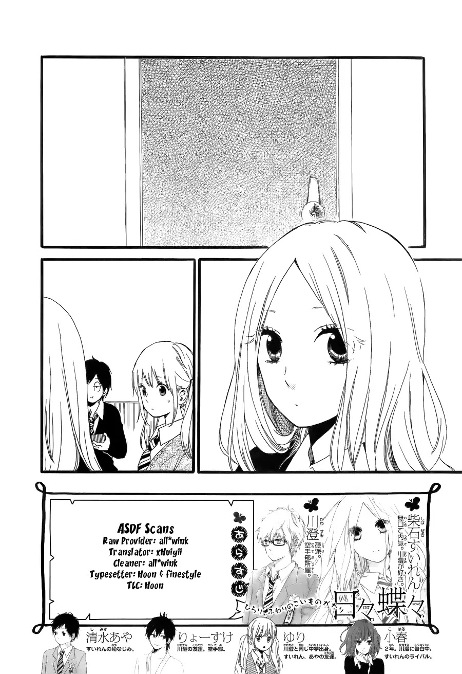 Hibi Chouchou Chapter 20 page 2 - Chapter 20
