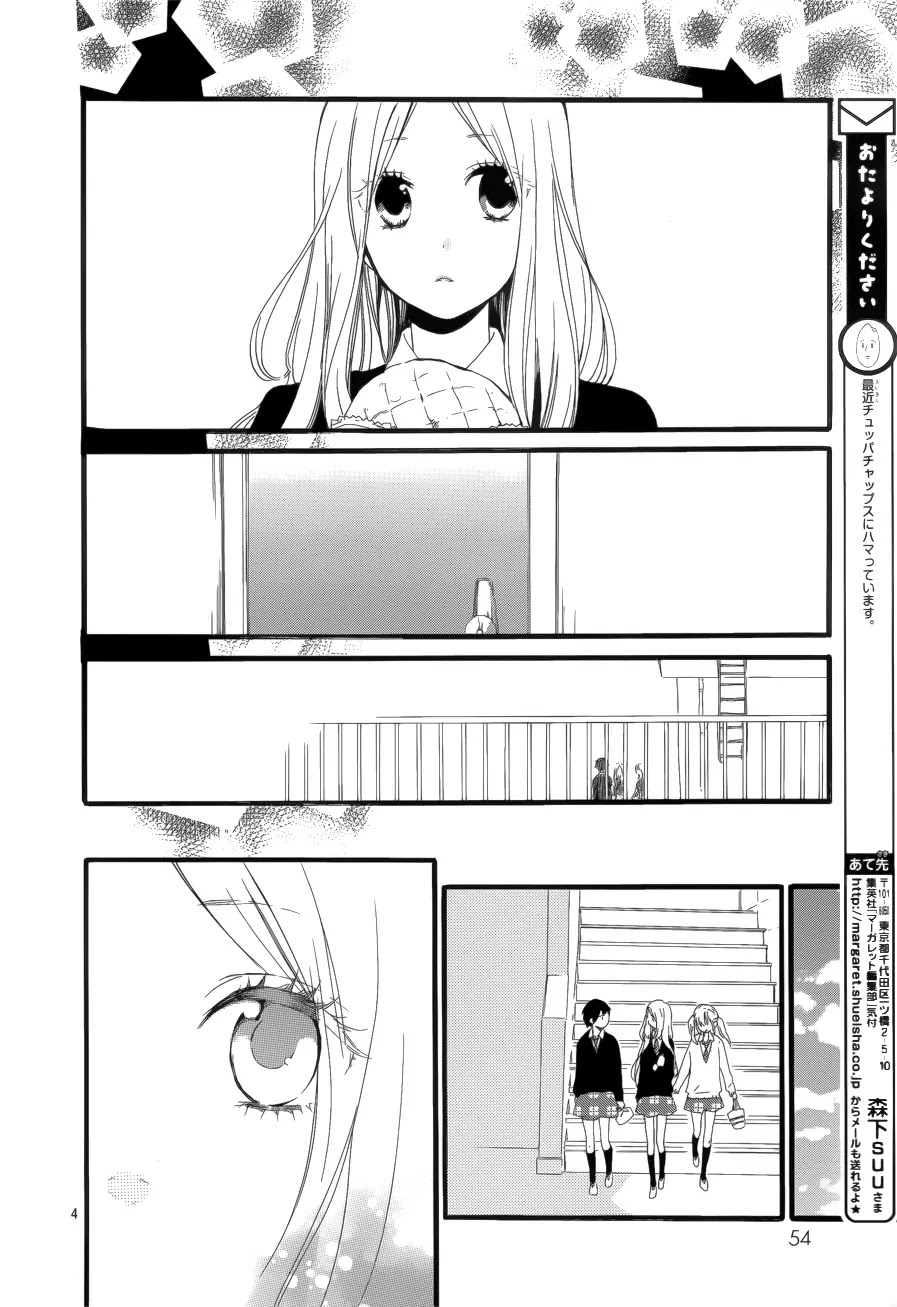 Hibi Chouchou Chapter 20 page 4 - Chapter 20