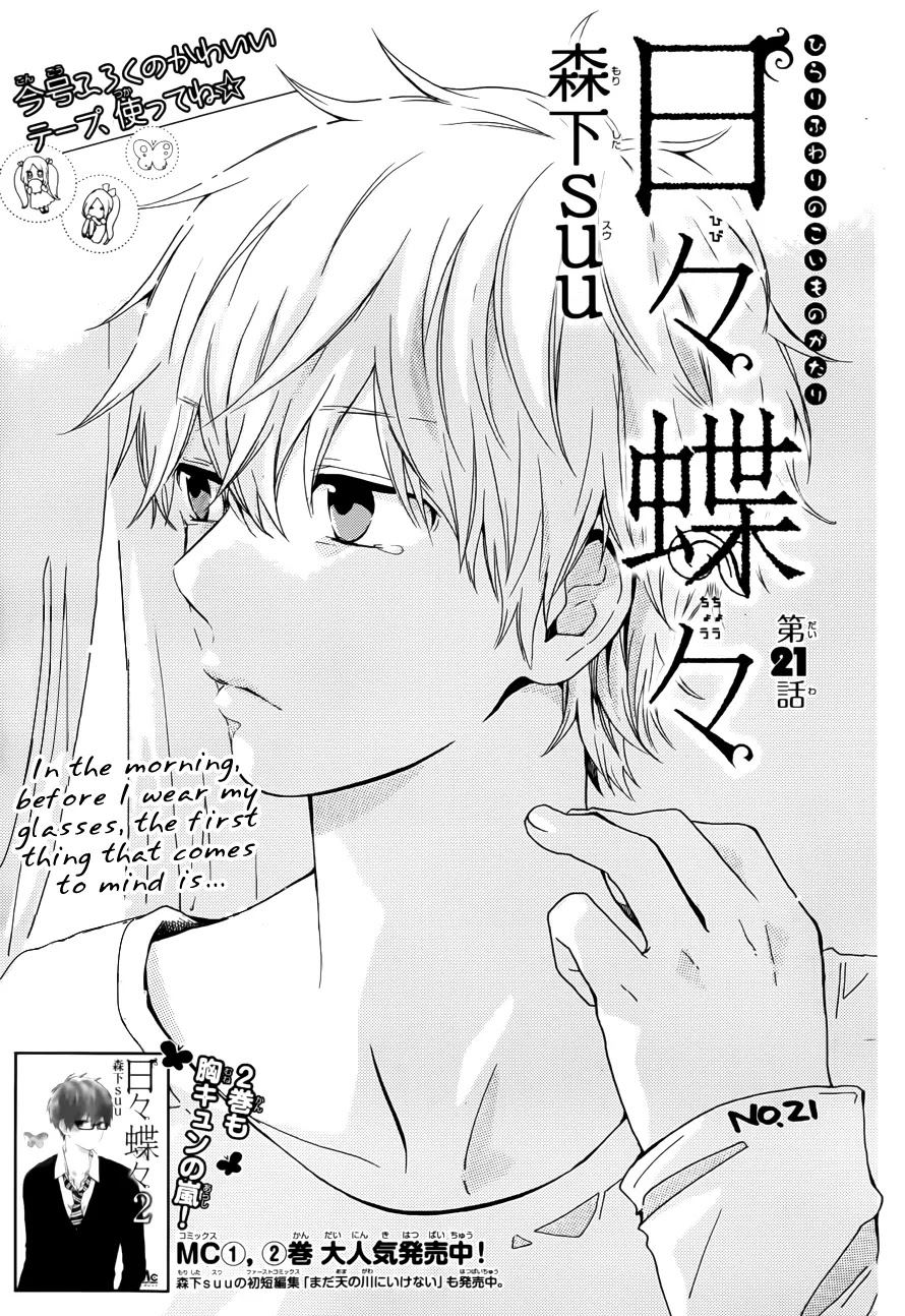 Hibi Chouchou Chapter 21 page 1 - Chapter 21