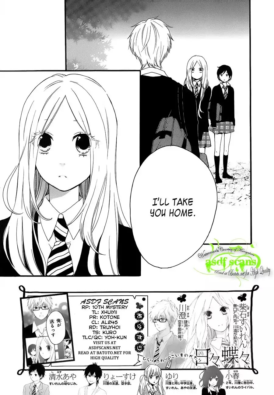 Hibi Chouchou Chapter 22 page 3 - Chapter 22