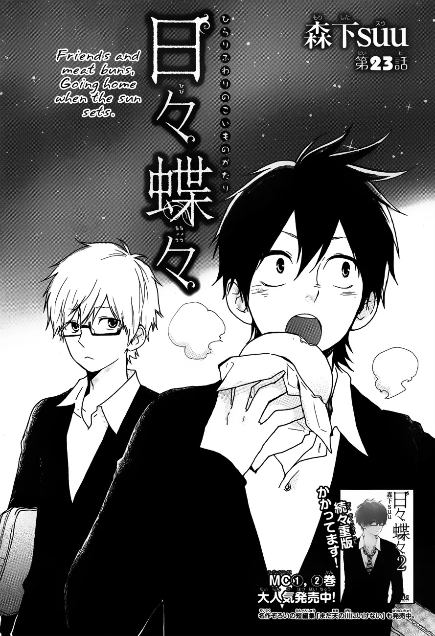 Hibi Chouchou Chapter 23 page 2 - Chapter 23