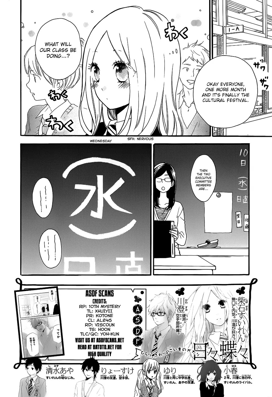Hibi Chouchou Chapter 23 page 3 - Chapter 23