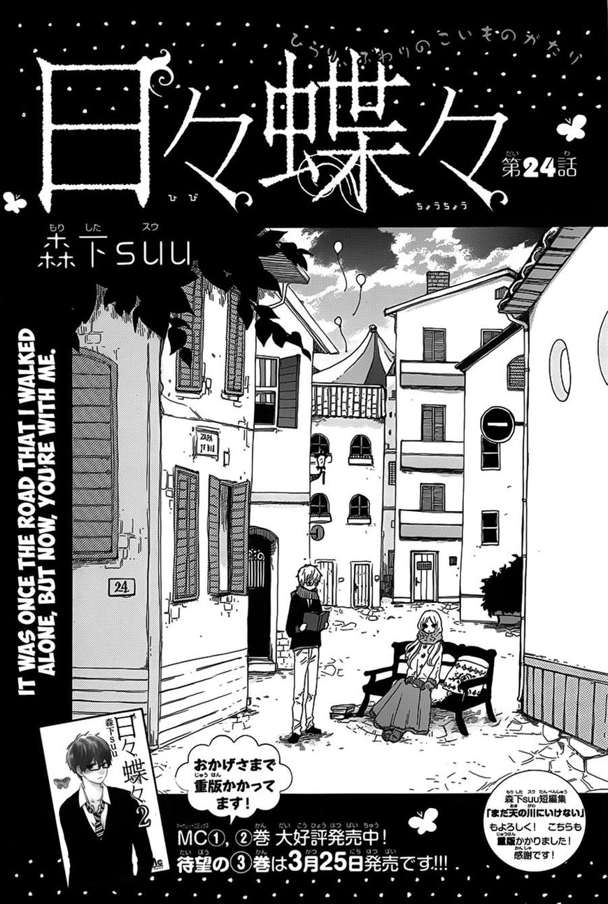 Hibi Chouchou Chapter 24 page 1 - Chapter 24