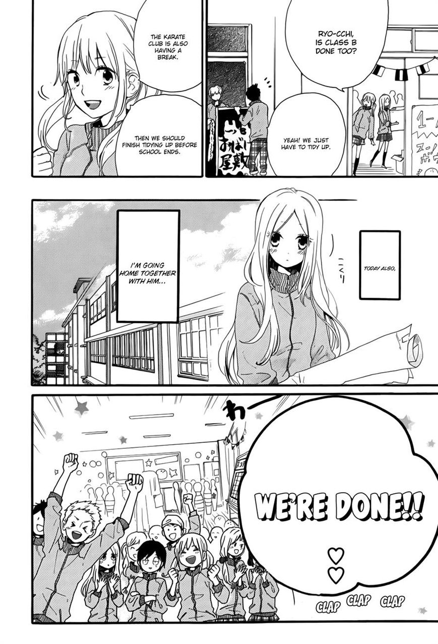 Hibi Chouchou Chapter 24 page 10 - Chapter 24